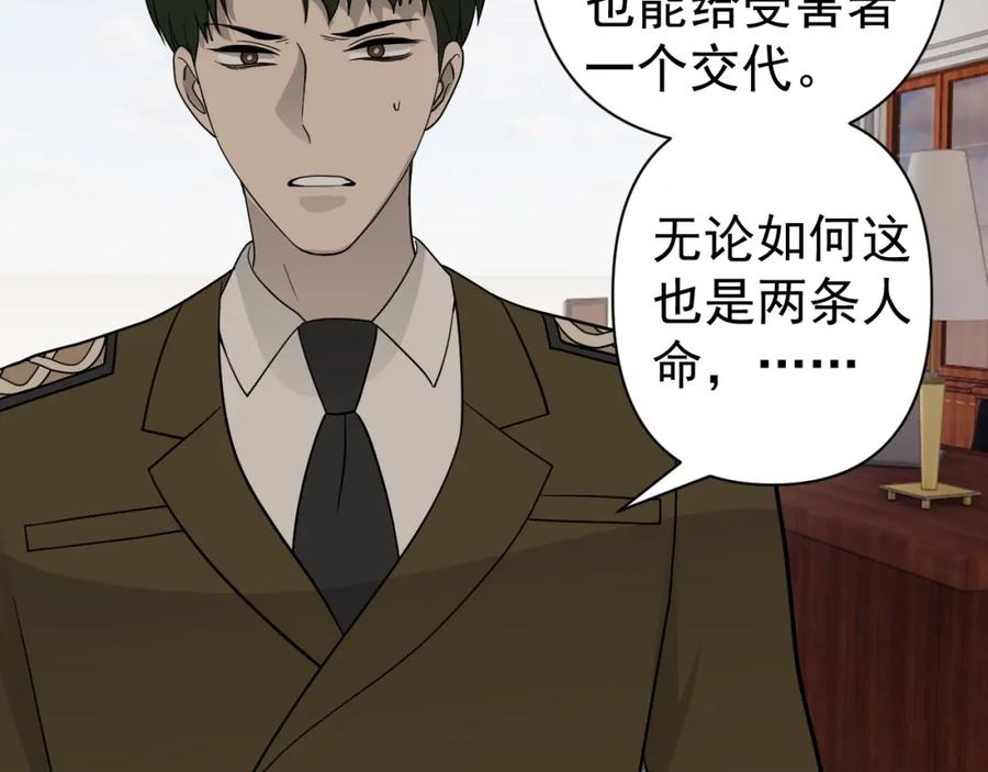 AO！阴险情人 同为养子 第32页