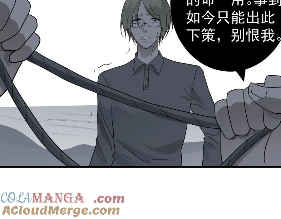 AO！阴险情人 同为养子 第70页