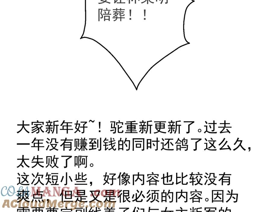 AO！阴险情人 同为养子 第79页