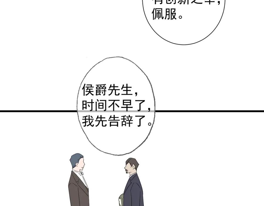 AO！阴险情人 拉拢 第127页