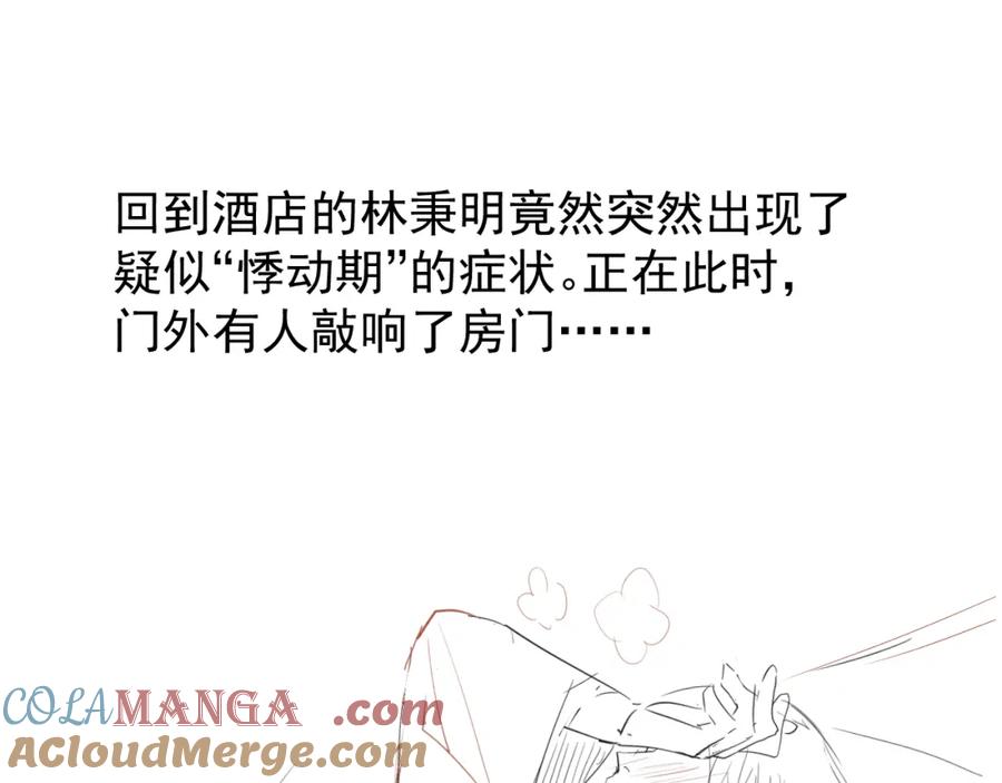 AO！阴险情人 拉拢 第157页