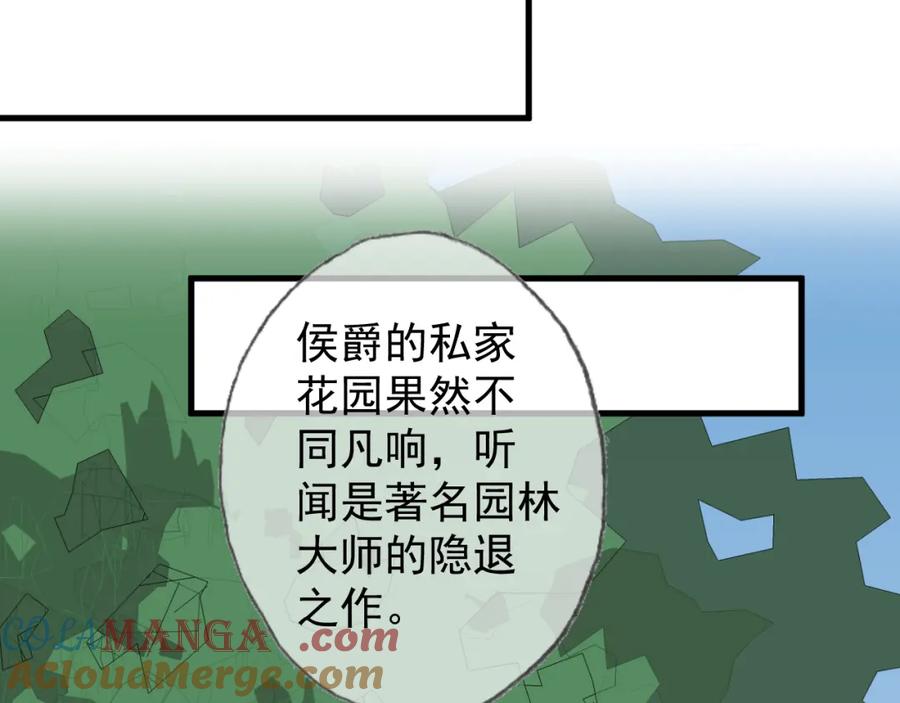 AO！阴险情人 拉拢 第77页