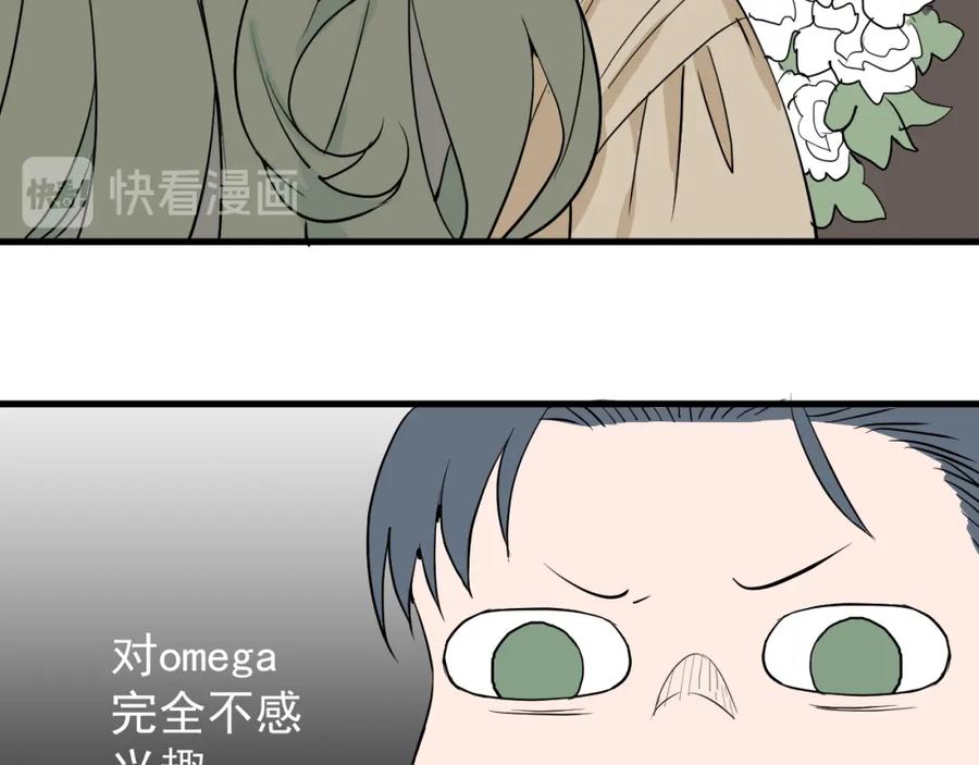 AO！阴险情人 拉拢 第118页