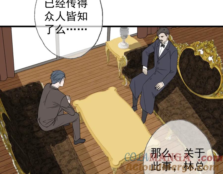 AO！阴险情人 拉拢 第29页