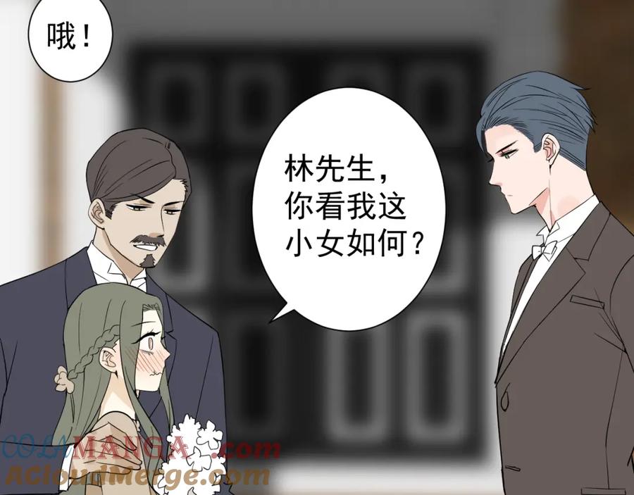 AO！阴险情人 拉拢 第113页