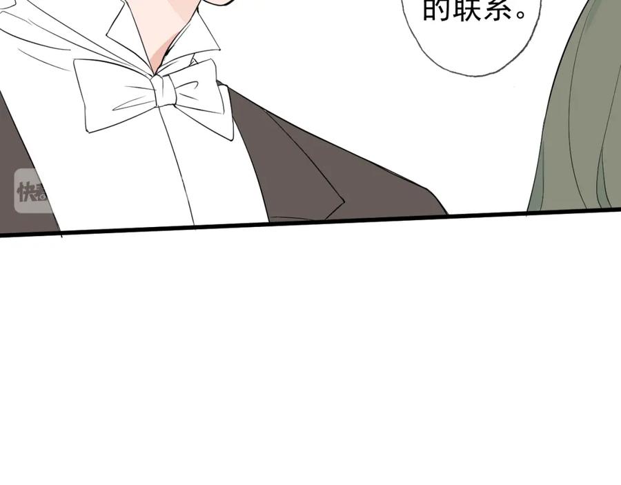AO！阴险情人 拉拢 第146页