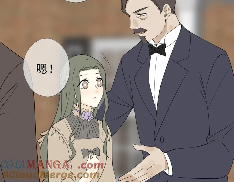 AO！阴险情人 拉拢 第129页