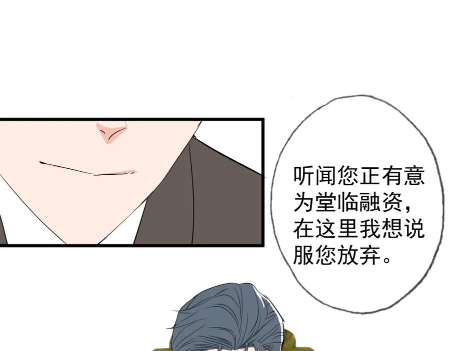 AO！阴险情人 拉拢 第31页