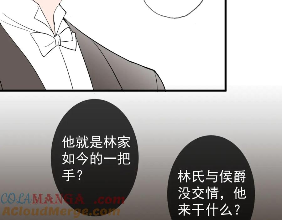 AO！阴险情人 拉拢 第13页