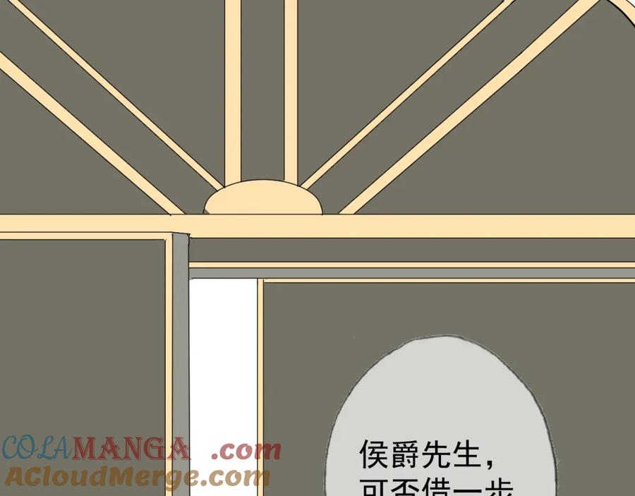 AO！阴险情人 拉拢 第21页
