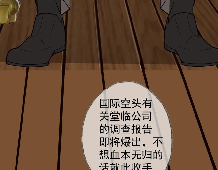 AO！阴险情人 拉拢 第34页