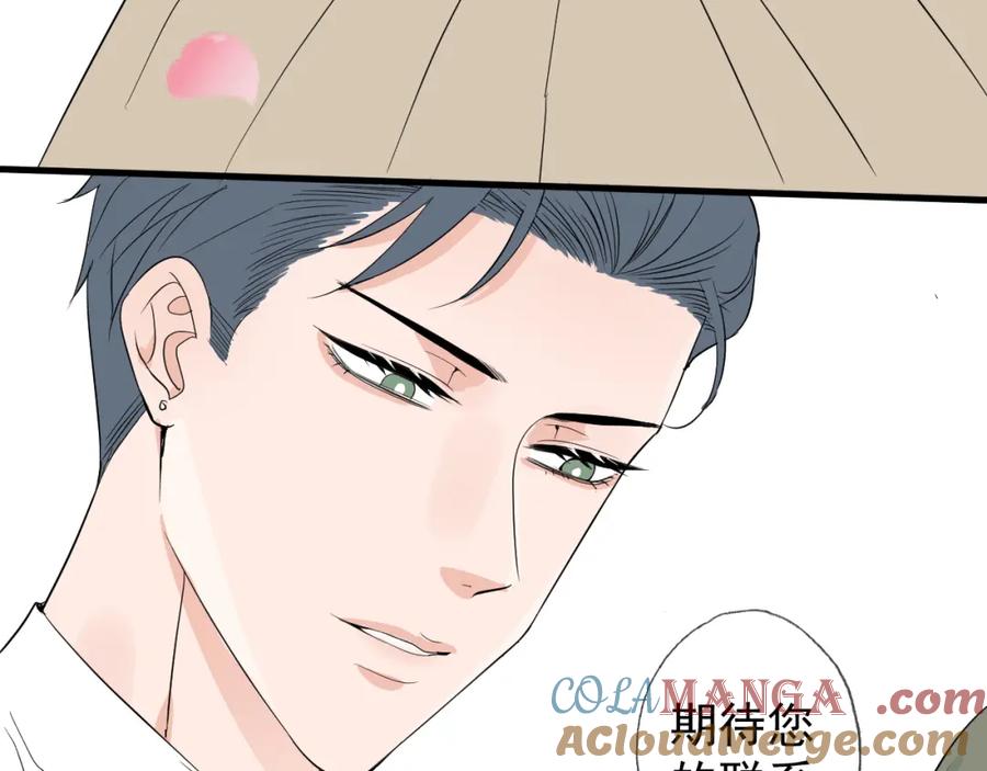 AO！阴险情人 拉拢 第145页