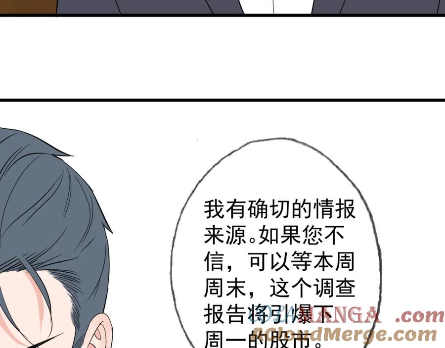 AO！阴险情人 拉拢 第37页