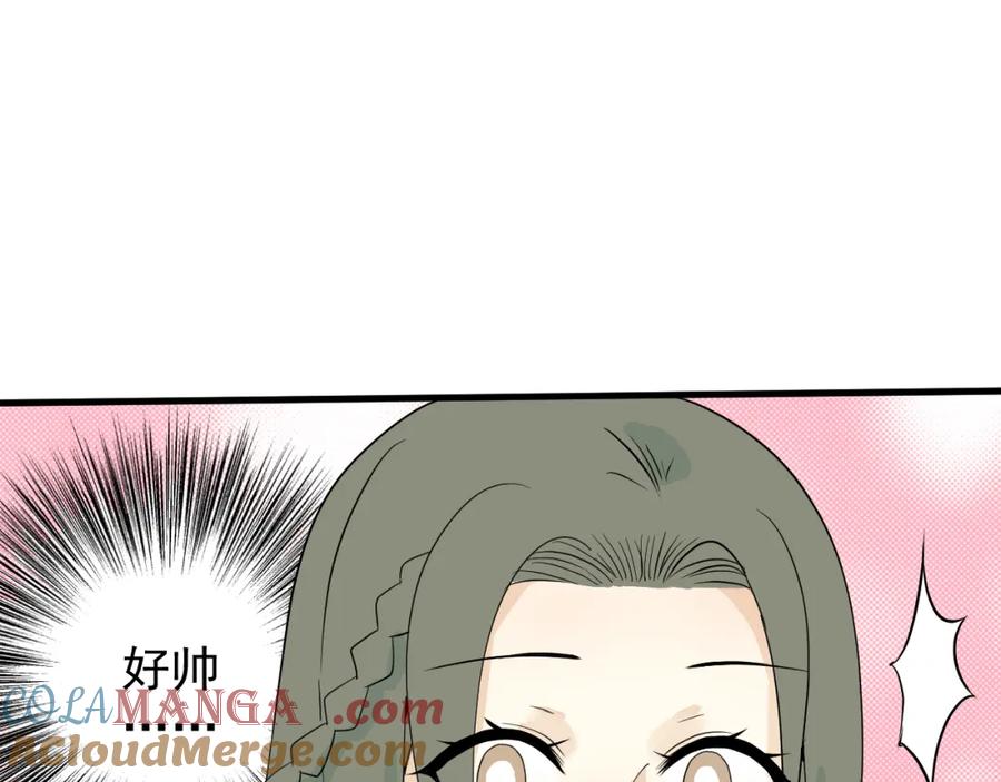 AO！阴险情人 拉拢 第101页