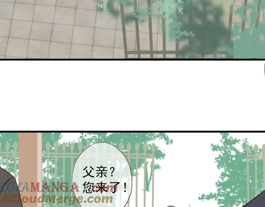 AO！阴险情人 拉拢 第93页