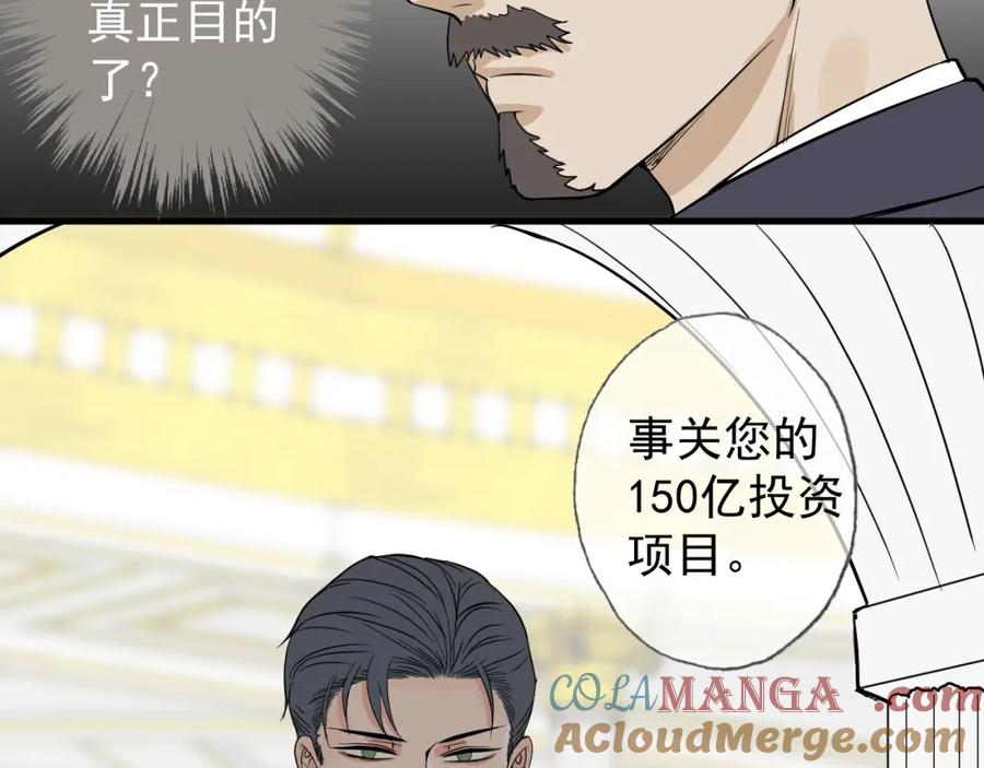 AO！阴险情人 拉拢 第25页