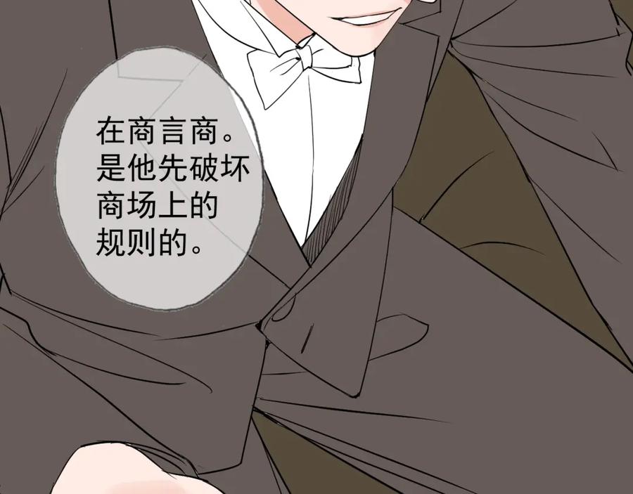 AO！阴险情人 拉拢 第52页