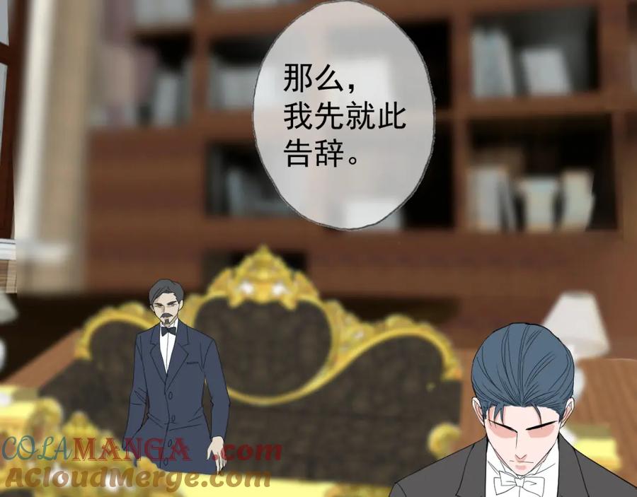 AO！阴险情人 拉拢 第65页