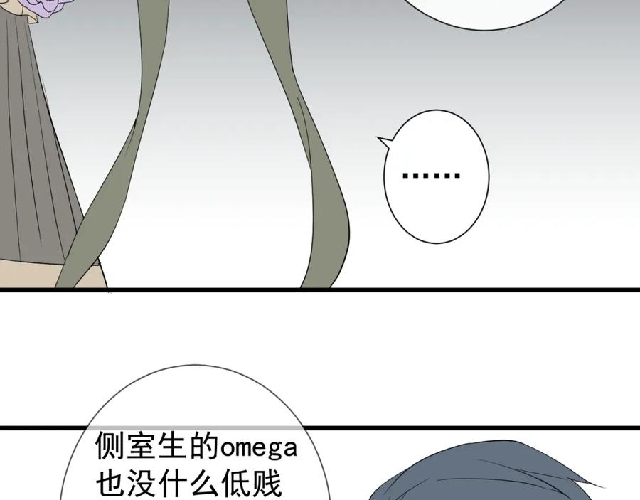 AO！阴险情人 拉拢 第122页