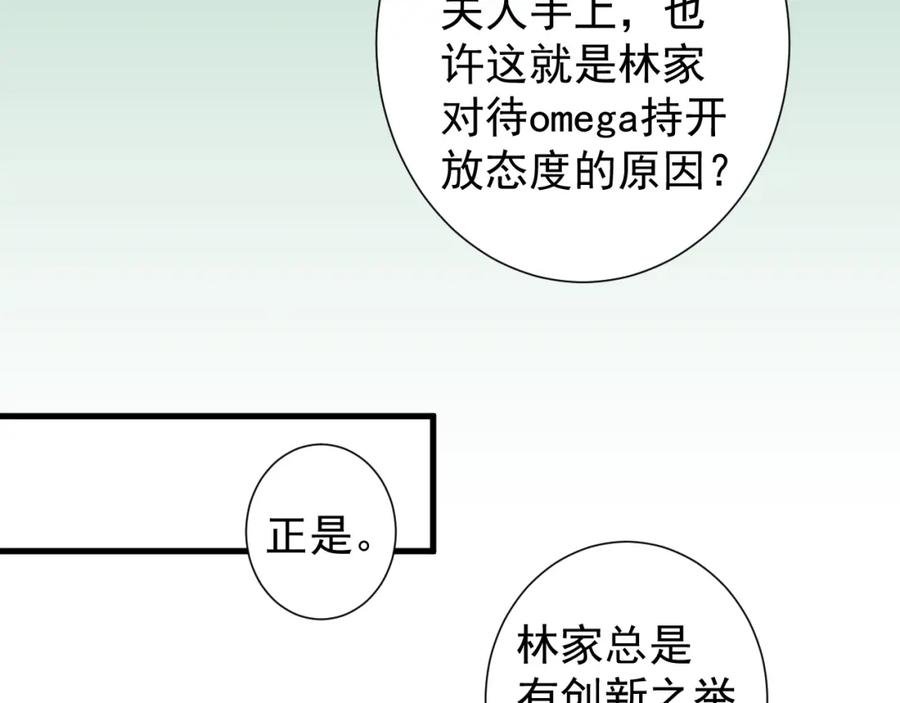 AO！阴险情人 拉拢 第126页
