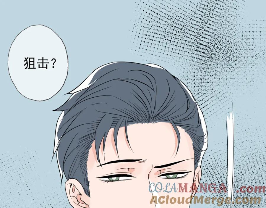 AO！阴险情人 拉拢 第41页