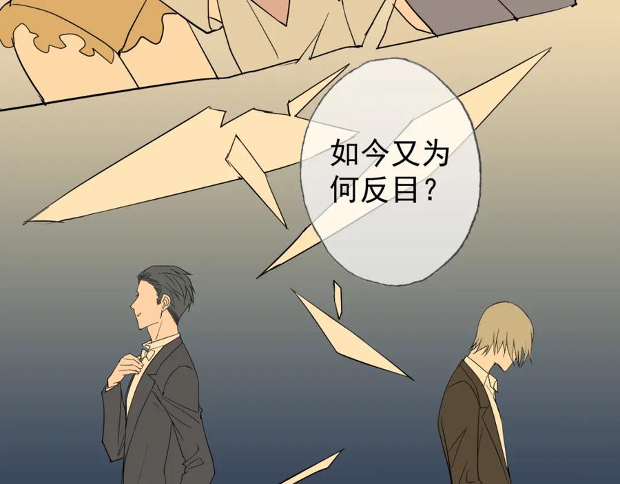 AO！阴险情人 拉拢 第47页