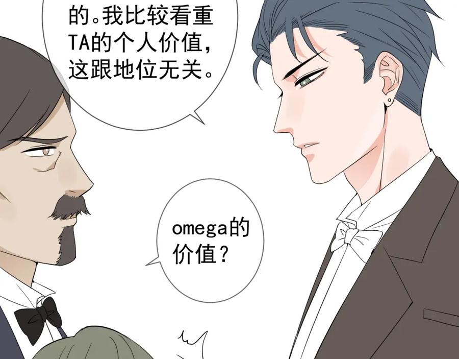 AO！阴险情人 拉拢 第123页