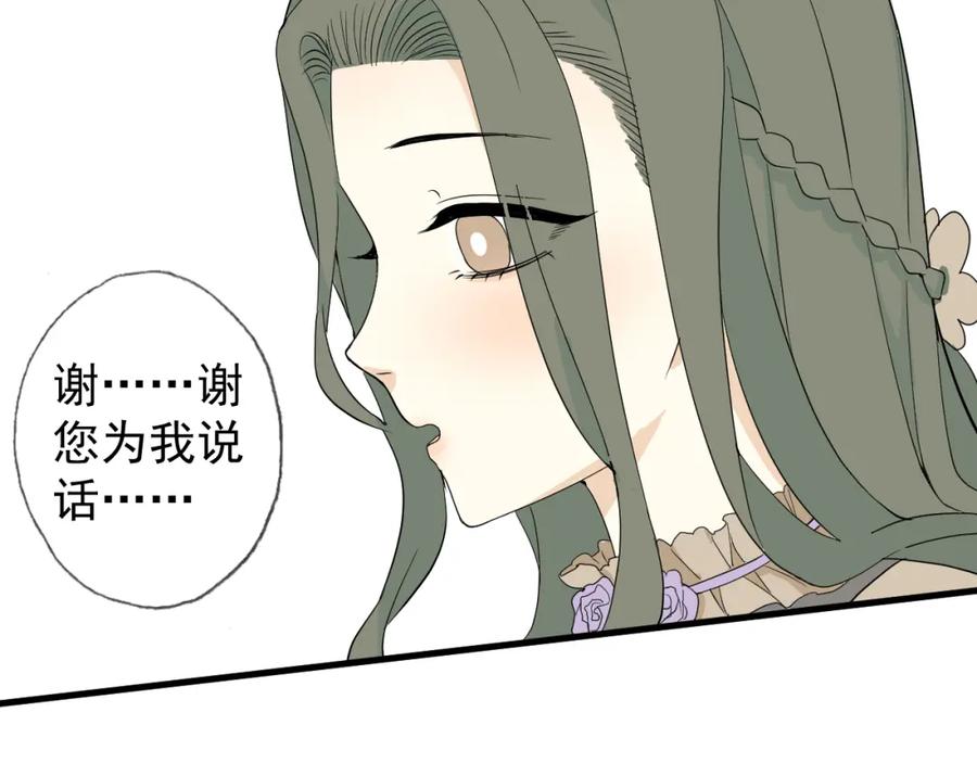 AO！阴险情人 拉拢 第134页
