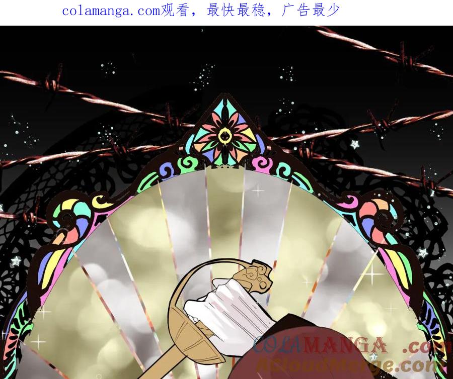 AO！阴险情人 拉拢 第1页