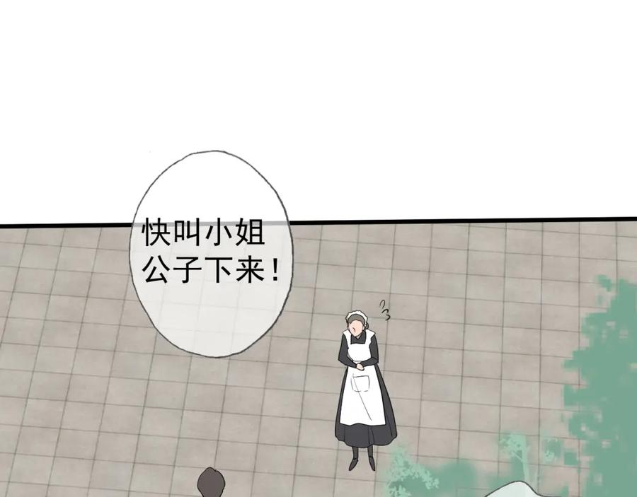 AO！阴险情人 拉拢 第91页