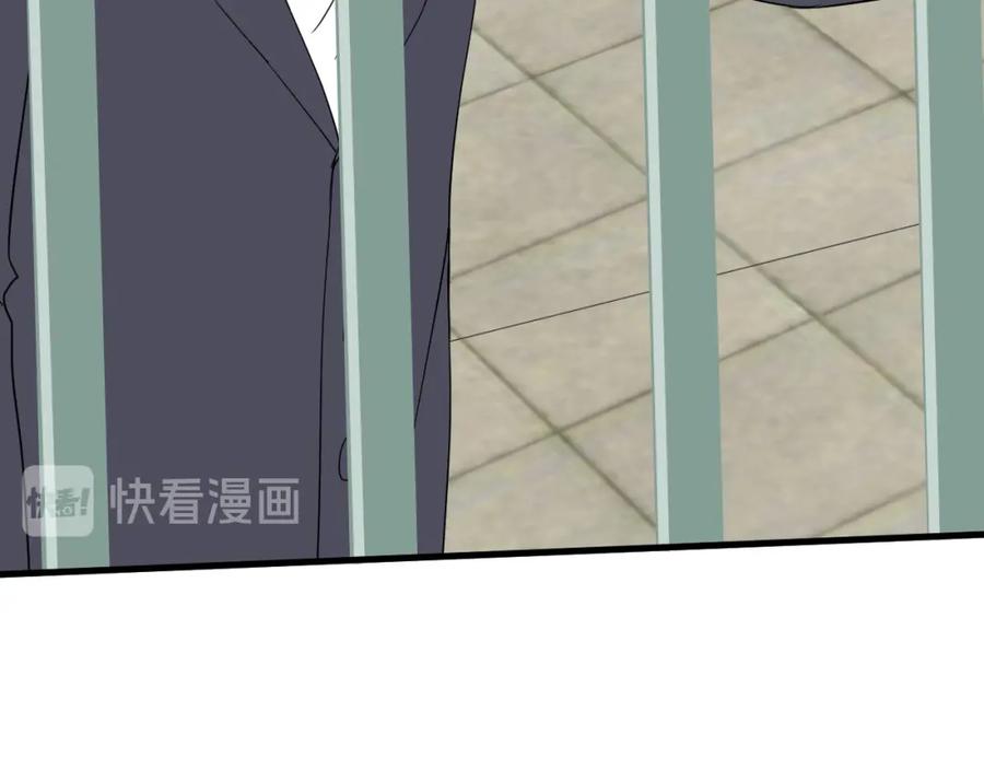 AO！阴险情人 拉拢 第88页