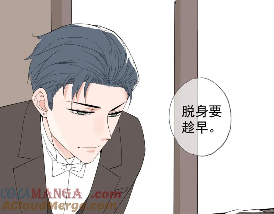 AO！阴险情人 拉拢 第61页