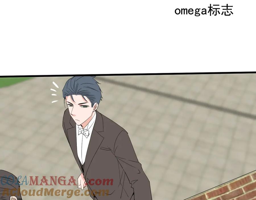 AO！阴险情人 拉拢 第85页