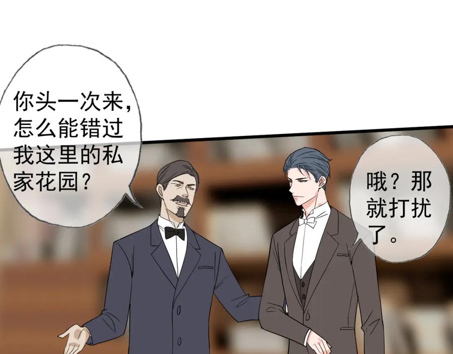 AO！阴险情人 拉拢 第71页