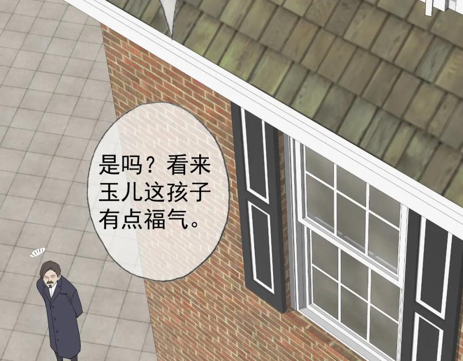 AO！阴险情人 拉拢 第152页