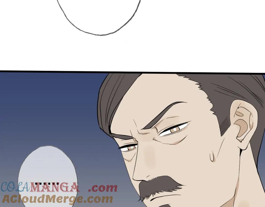 AO！阴险情人 拉拢 第57页