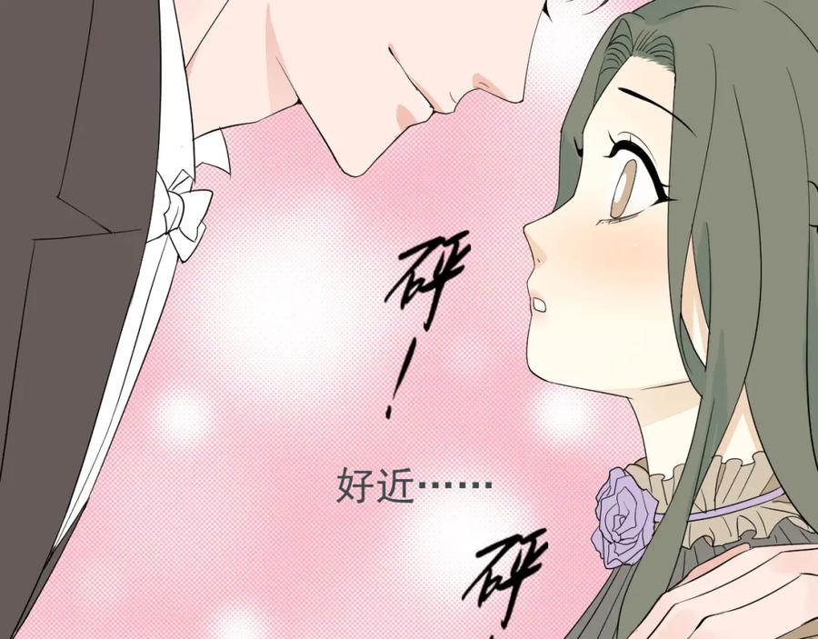 AO！阴险情人 拉拢 第139页