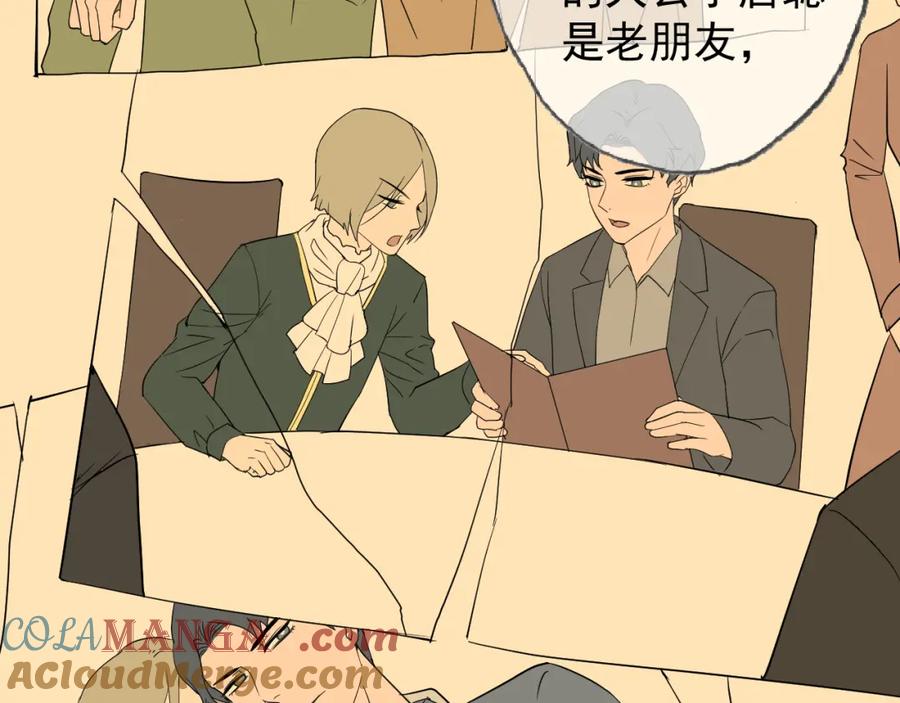 AO！阴险情人 拉拢 第45页