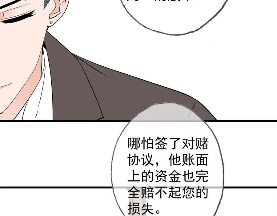 AO！阴险情人 拉拢 第38页