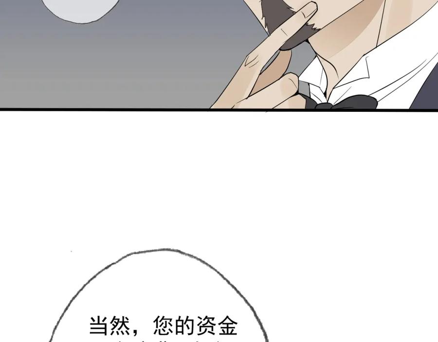 AO！阴险情人 拉拢 第58页