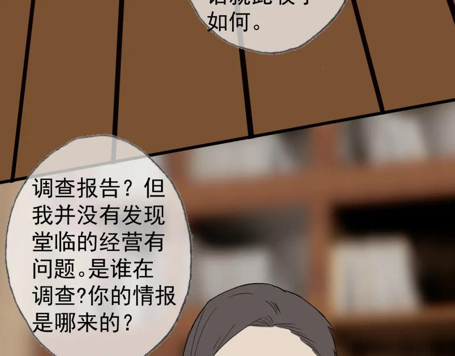 AO！阴险情人 拉拢 第35页