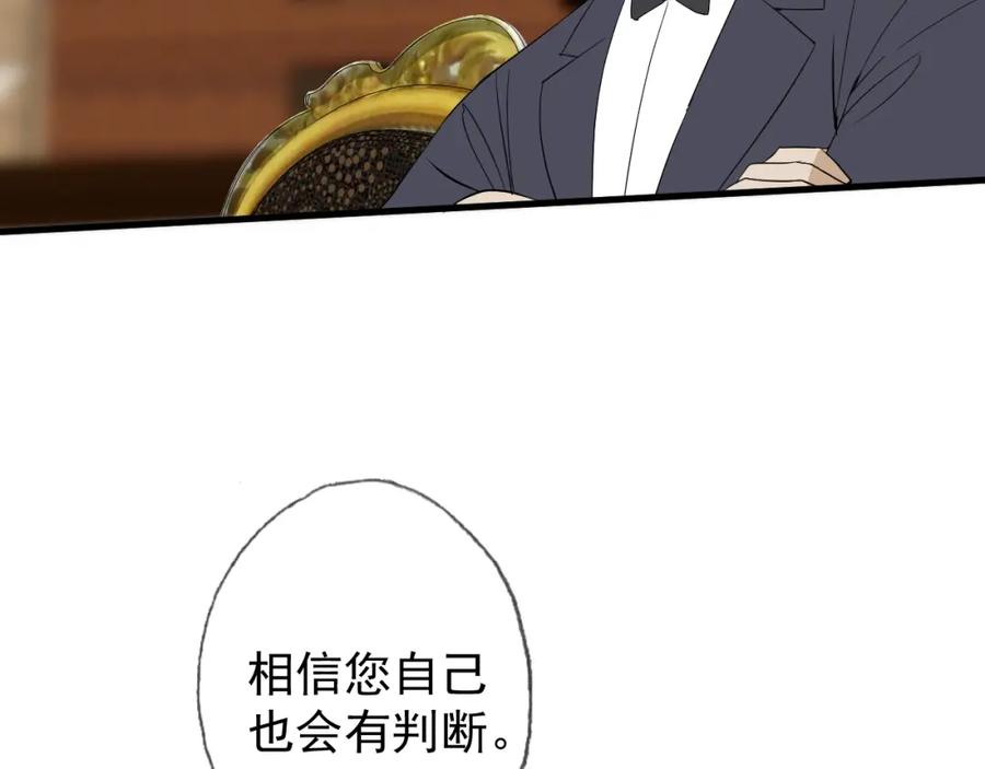 AO！阴险情人 拉拢 第56页