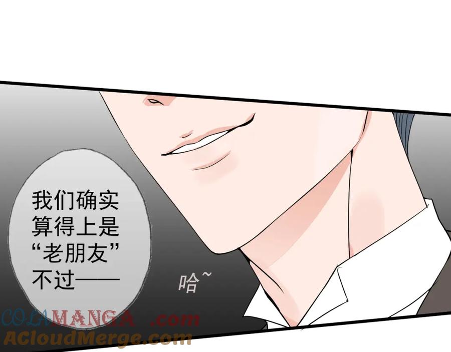 AO！阴险情人 拉拢 第49页