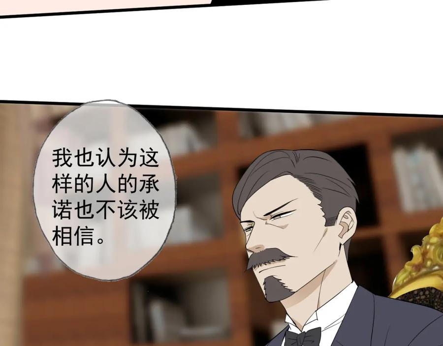 AO！阴险情人 拉拢 第55页