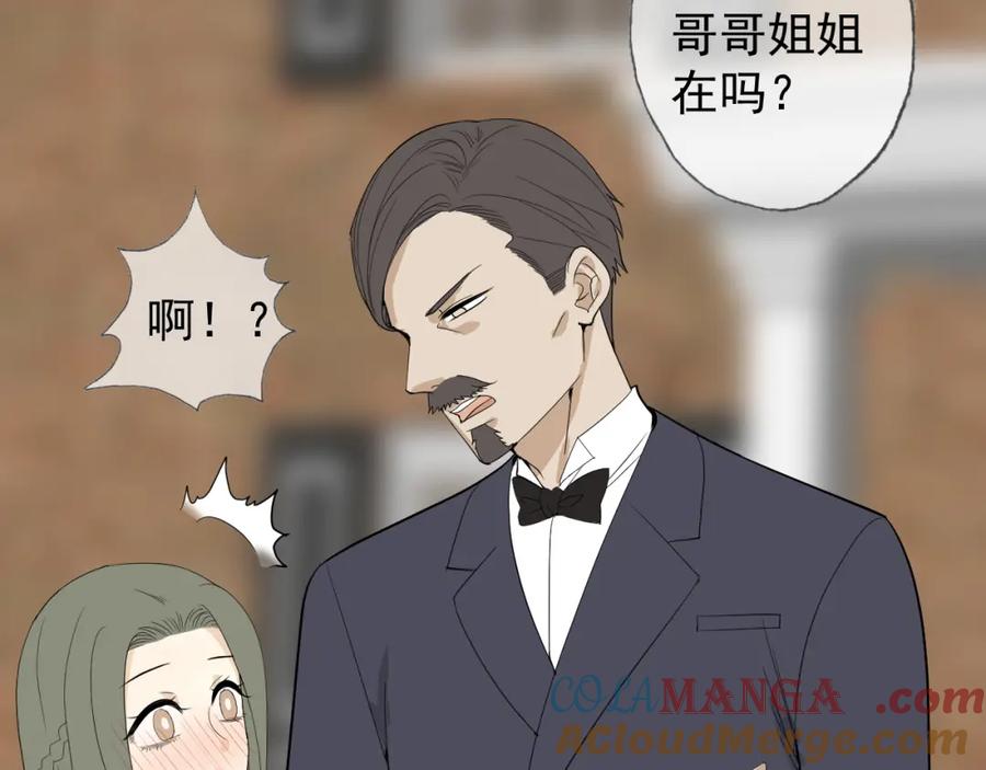 AO！阴险情人 拉拢 第109页