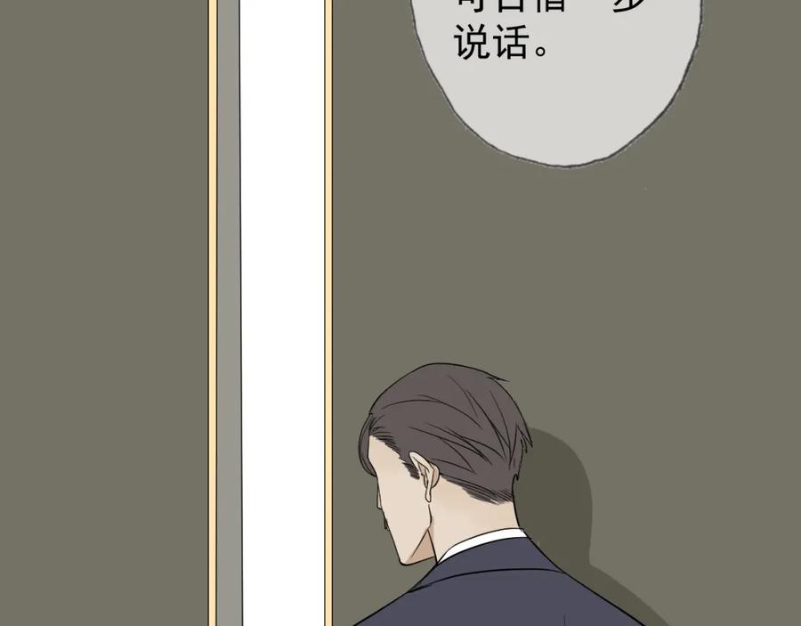 AO！阴险情人 拉拢 第22页