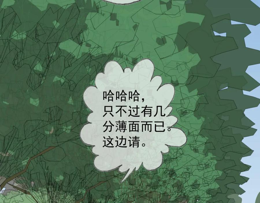 AO！阴险情人 拉拢 第78页