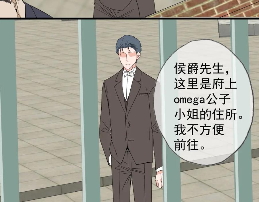 AO！阴险情人 拉拢 第86页
