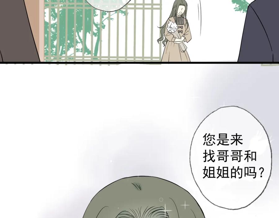 AO！阴险情人 拉拢 第94页