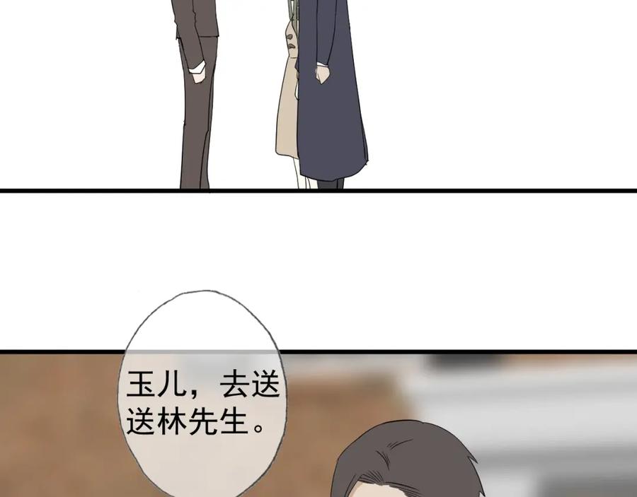 AO！阴险情人 拉拢 第128页